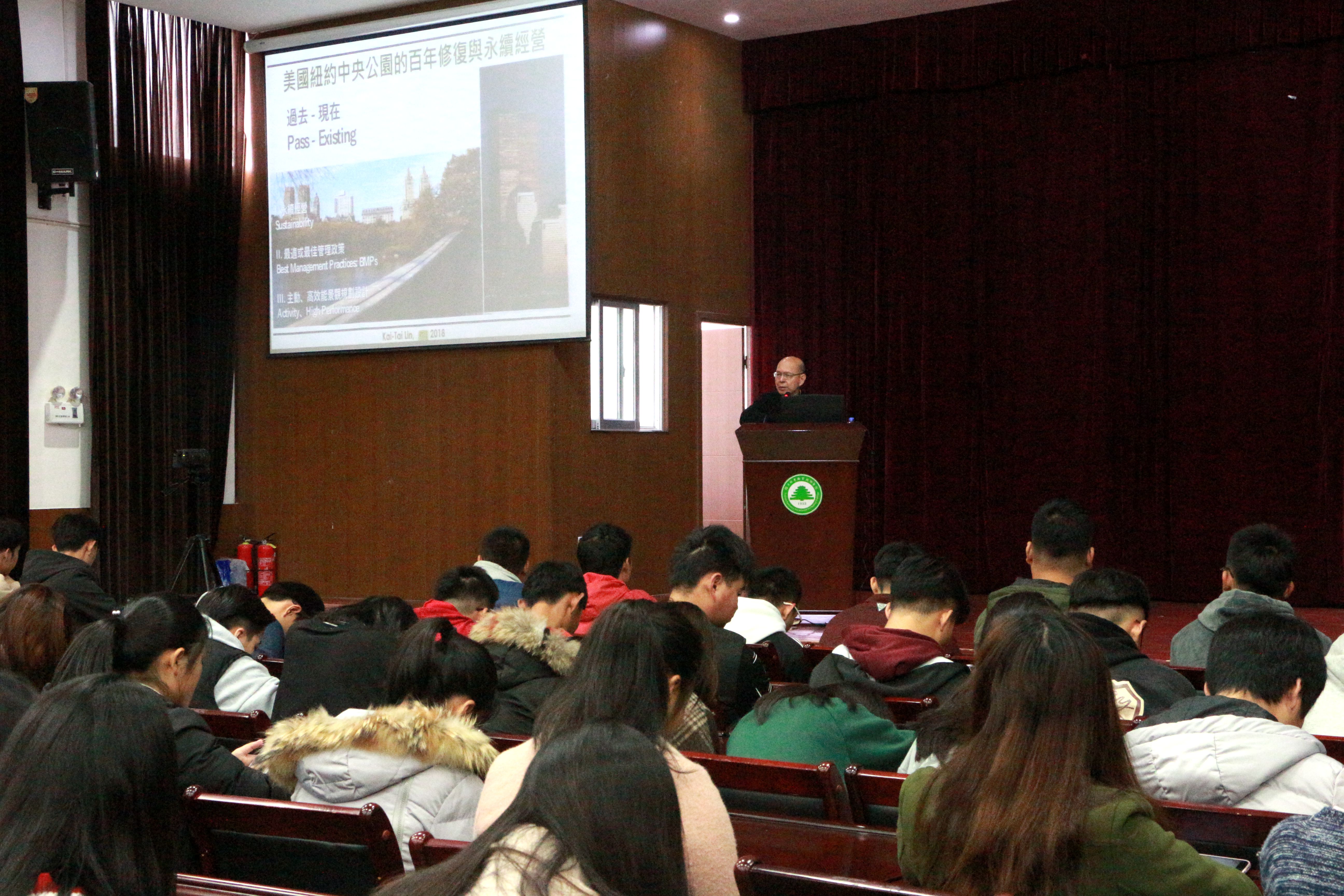 我系邀请美国纽约注册景观建筑师林开泰教授做讲座