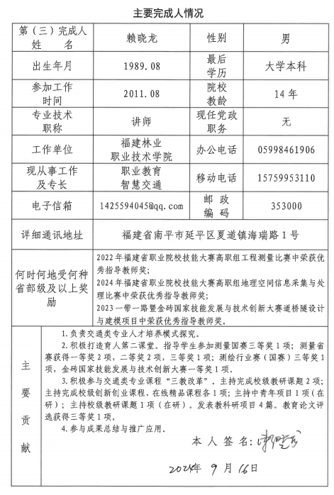 育人分类1