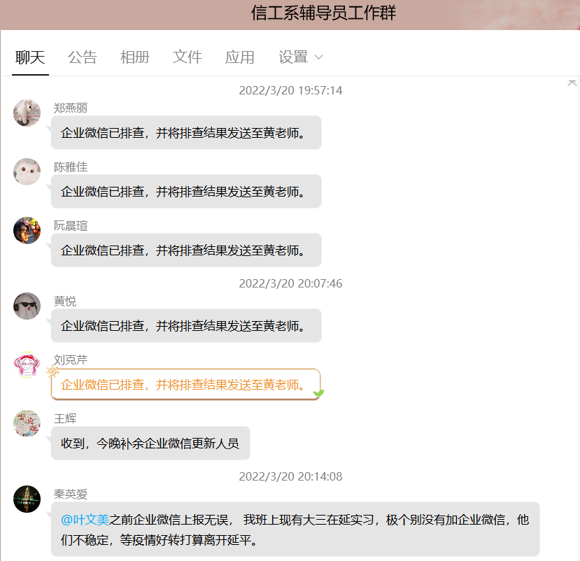 学工组qq