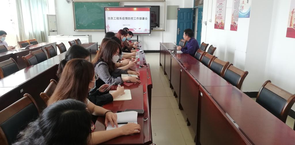 部署会