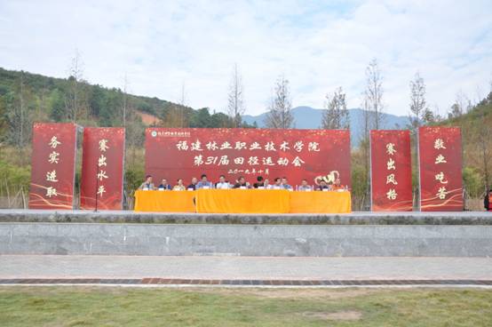 说明: H:\20191023-学院第31届田径运动会开幕式\1.JPG