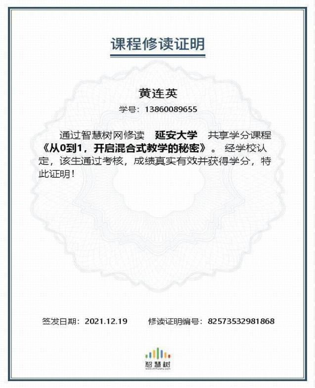 -从0到1，开启混合式教学的秘密