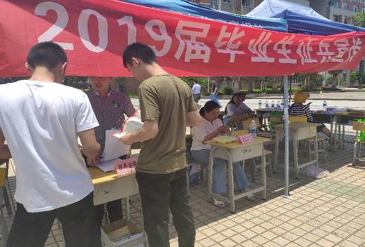 说明: D:\学生处工作\武装部工作\2019年征兵宣传材料\mmexport1561964020041.jpg