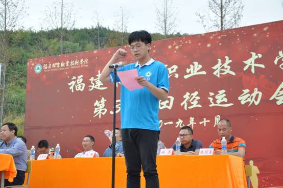 说明: H:\20191023-学院第31届田径运动会开幕式\27.JPG