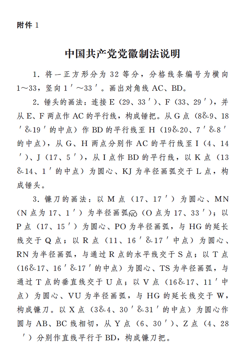 http://www.gov.cn/zhengce/2021-06/28/5621310/images/04e72aca07054054adebe6b9a8e0ddaf.JPG