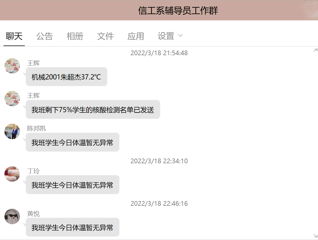 日报告