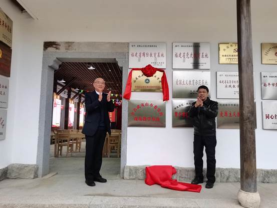 2021年12月24一26日福建林业职业技术学院在闽北苏区红色首府旧址武夷山市洋庄乡大安村建立思想政治理论课实践教学基地 2021年12月24一26日福建林业职业技术学院在闽北苏区红色首府旧址武夷山市洋庄乡大安村建立思想政治理论课实践教学基地