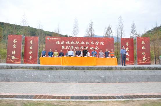 说明: H:\20191023-学院第31届田径运动会开幕式\24.JPG