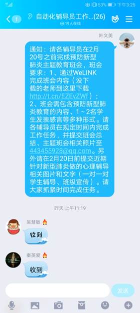 Screenshot_20200219_152516_com.tencent.mobileqq