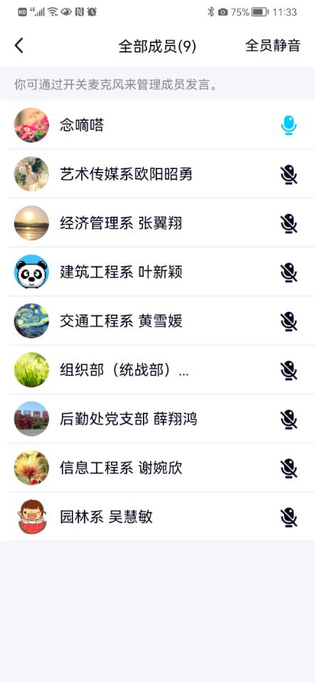2022.3.16组织员例会照片