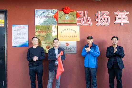 2023年11月28日,福建林业职业技术学院与中共闽浙赣省委闽江地下航线纪念馆共建“大思政课”实践教学基地