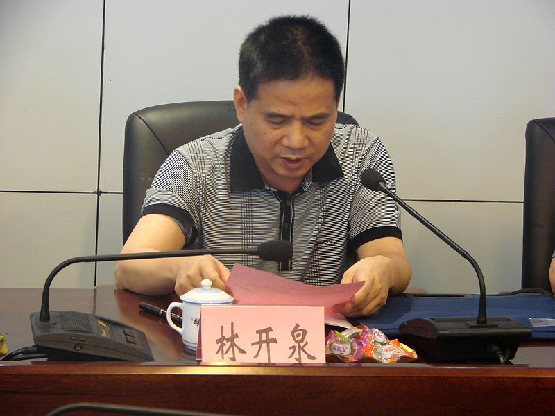 林开泉宣读林业厅慰问信